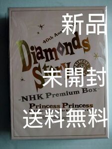 新品未開封 プリンセス プリンセス DIAMONDS STORY NHK Premium Box ブルーレイ Blu-ray