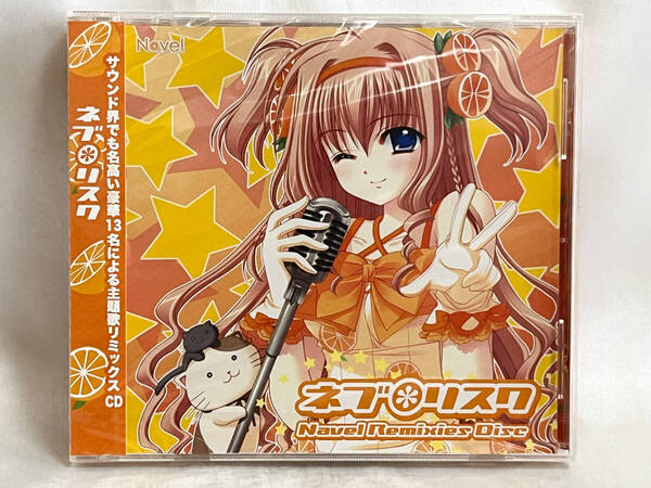 未開封 ネブ・リスク NAVEL REMIXIES DISC