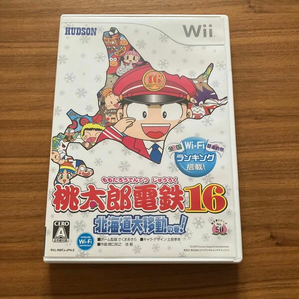 桃太郎電鉄16 北海道大移動の巻 Wii