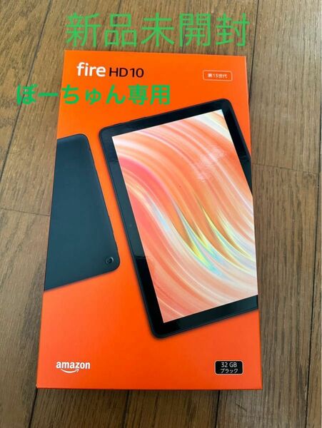 Fire HD10 32GB ブラック　第13代　2023年モデル