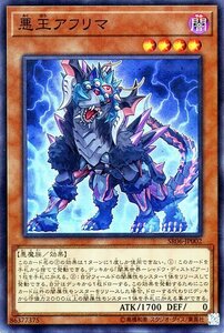 遊戯王カード 悪王アフリマ スーパーレア 闇黒の呪縛 SR06