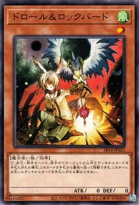 遊戯王カード ドロール＆ロックバード(ノーマル) ストラクチャーデッキR 炎王の急襲（SR14） 風属性 魔法使い族