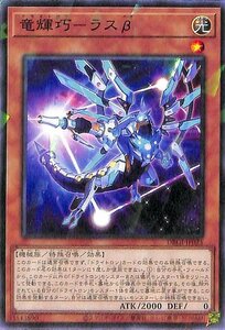 遊戯王カード 竜儀巧－ラスβ ノーマルパラレル ジェネシス・インパクターズ DBGI デッキビルドパック ドライトロン 光属性 機械族