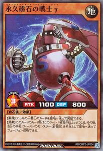 遊戯王ラッシュデュエル 永久磁石の戦士γ(スーパーレア) オーバーラッシュパック2（RD/ORP2） 地属性 岩石族 スーパー レア