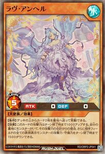 遊戯王ラッシュデュエル ラヴ・アンヘル(スーパーレア) オーバーラッシュパック2（RD/ORP2） 効果モンスター 水属性 天使族 スーパー