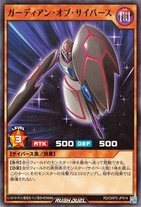 遊戯王ラッシュデュエル ガーディアン・オブ・サイバース(ノーマル) オーバーラッシュパック2（RD/ORP2） 闇属性 サイバース族