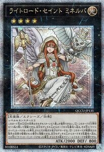 遊戯王カード ライトロード・セイント ミネルバ(25th シークレットレア) QUARTER CENTURY CHRONICLE side：UNITY