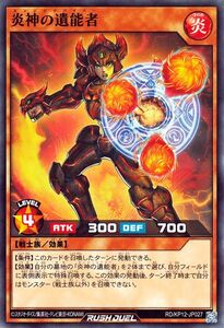 遊戯王 ラッシュデュエル 炎神の遺能者(ノーマル) 強襲のダブルスター!!（RD/KP12） エンジンリバイバー 炎属性 戦士族