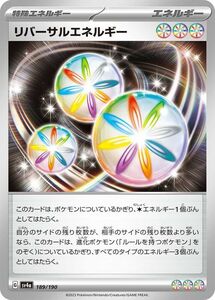 ポケモンカード sv4a ハイクラスパック シャイニートレジャーex リバーサルエネルギー (189/190) ポケカ 無 特殊エネルギー