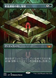 MTG マジック：ザ・ギャザリング 密造酒屋の隠し財産 ボーダーレス 神話レア ニューカペナの街角 SNC-288 日本語版 緑