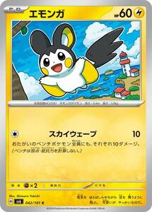 ポケモンカード sv6 拡張パック 変幻の仮面 エモンガ C (042/101) ポケカ 雷 たねポケモン