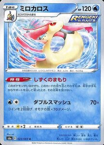 ポケモンカードゲーム剣盾 s6a 強化拡張パック イーブイヒーローズ ミロカロス U ポケカ 水 1進化