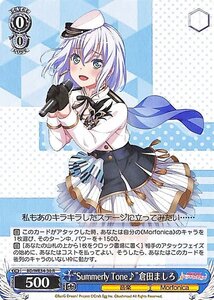 ヴァイス “Summerly Tone♪”倉田ましろ R BanG Dream! Morfonica×RAISE A SUILEN BD/WE34 30 ヴァイスシュヴァルツ モニカ