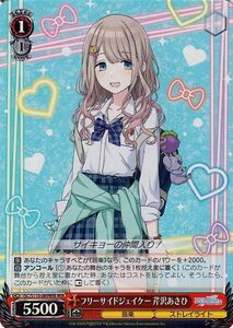 ヴァイスシュヴァルツ シャニマス Shine More! フリーサイドジェイケー 芹沢あさひ(WIR) ISC/S110-089WIR ストレイライト