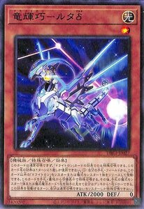 遊戯王 竜儀巧－ルタδ ノーマル ジェネシス・インパクターズ DBGI-JP027 ドライトロン