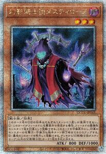 遊戯王カード 幻影騎士団ダスティローブ(25th シークレットレア) QUARTER CENTURY CHRONICLE side：UNITY（QCCU） 闇属性 戦士族