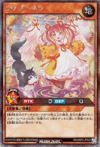 遊戯王ラッシュデュエル ラヴ・アーネラ(シークレットレア) オーバーラッシュパック2（RD/ORP2） 地属性 天使族 シークレット レア