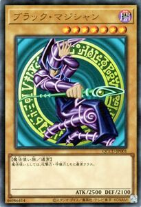 遊戯王カード ブラック・マジシャン(ウルトラレア) QUARTER CENTURY CHRONICLE side：UNITY（QCCU） 効果モンスター 闇属性 魔法使い族