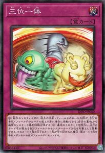 遊戯王カード 三位一体(ノーマルレア) インフィニット・フォビドゥン（INFO） 通常罠 ノーマル レア