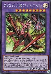 遊戯王カード 刻まれし魔ディエスイレ(シークレットレア) インフィニット・フォビドゥン（INFO） 融合・効果モンスター 光属性 悪魔族