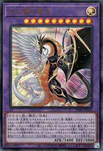 遊戯王カード 光と闇の竜王(ウルトラレア) インフィニット・フォビドゥン（INFO） ライトアンドダークネス・ドラゴンロード