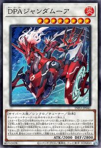 遊戯王カード ＤＰＡジャンダムーア(ノーマル) インフィニット・フォビドゥン（INFO） シンクロ・チューナー 炎属性 サイバース族 ノーマル