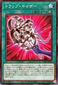 遊戯王カード トラップ・ギャザー(ノーマル) インフィニット・フォビドゥン（INFO） 装備魔法 ノーマル