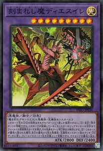 遊戯王カード 刻まれし魔ディエスイレ(スーパーレア) インフィニット・フォビドゥン（INFO） 融合・効果モンスター 光属性 悪魔族