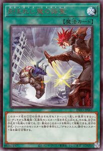 遊戯王カード 刻まれし魔の詠聖(レア) インフィニット・フォビドゥン（INFO） 通常魔法 レア