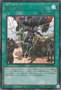 遊戯王カード 融合派兵(ウルトラレア) QUARTER CENTURY DUELIST BOX（QCDB） 通常魔法 ウルトラ レア