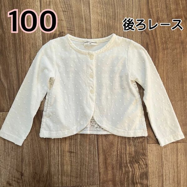 《古着・used》カーディガン　白系　100 女の子　キッズ