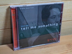 CD 韓国映画 OST / 『カル』ハン・ソッキュ シム・ウナ サントラ （Tell Me Something）シュリ