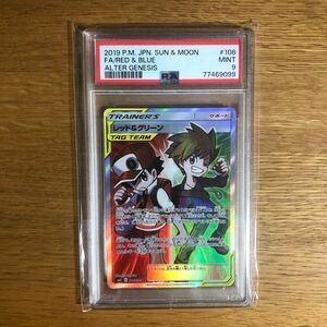 レッド＆グリーン psa9 ポケモンカード