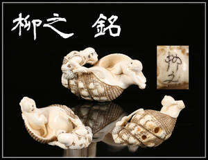 [ beautiful ]YA910 era [...] oriental sculpture law ... person . netsuke | beautiful goods Ig!r