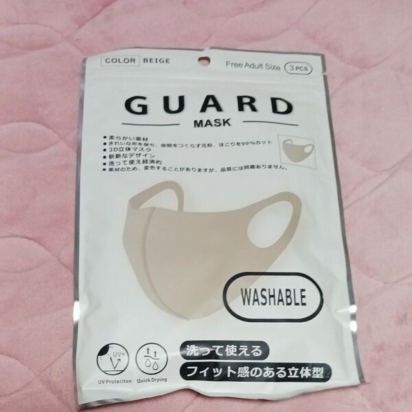 GUARD MASK(3枚入)ベージュ