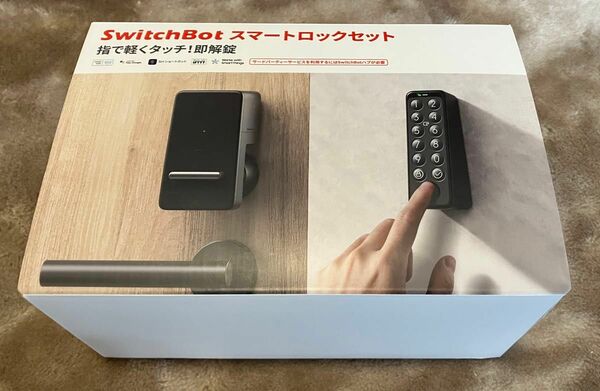 SwitchBot スイッチボット 指紋認証パッド スマートロック 暗証番号 スマートロックセット