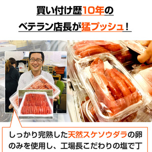 たらこ 3kg 送料0円 タラコ 訳アリ ワケあり わけあり 魚卵 まとめ買い 鱈子 北海道 甘口たらこ 卵 母の日 父の日 お彼岸の画像4