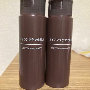 無印良品　エイジングケア化粧水　50ml 2個　旅行　トラベル