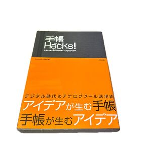 手帳Hacks! 仕事と手帳を200%拡張するLifeHacks Workhack Project/編著