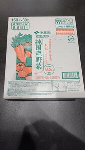 伊藤園 純国産野菜 160g 缶