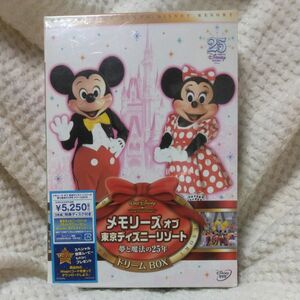 【新品・未開封】DVDメモリーズオブ東京ディズニーリゾート夢と魔法の25年ドリームBOX