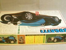 1/20 BANDAI 1932 BUGATTI Type 55 Super Sport バンダイ 1932年型 ブッガティ_画像3