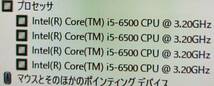 ■驚速SSD FUJITSU D556/PX i5-6500 3.2GHz x4/8GB■SSD256GB Win11/Office2021/追加無線/DP■I032917_画像3