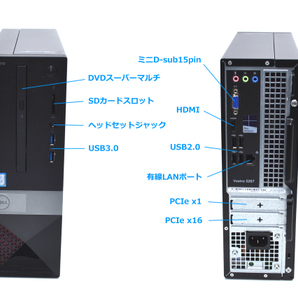 驚速SSD i5-6400 2.70GHz x4/8GB■SSD480GB Win11/Office2021 Pro/USB3.0/無線/HDMI■ DELL Vostro 3267 1の画像3