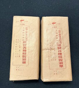 1970年代　上海工芸　錦雲大楷　100本