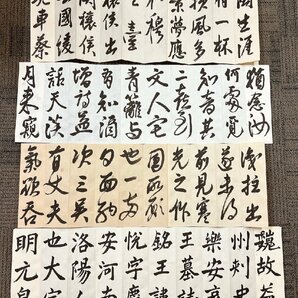 三村秀竹臨 折帖 王鐸、張瑞図、米フツ、孔子廟堂碑等 計26冊セットの画像7