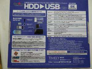 IDE→USB　変換接続ケーブル 　groovy　UD-303SM＜中古＞