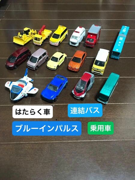 トミカ ミニカー★まとめ売り