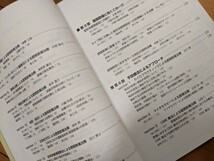 疾患別治療大百科　膝関節痛　勝見泰和他　医道の日本社_画像4