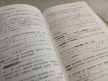 正常値ハンドブック　大阪市立大学教授　巽典之　南江堂_画像7